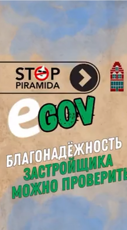 Инструкции | Как проверить благонадежность застройщика?